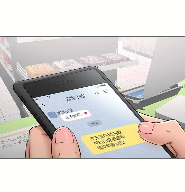 漫画《非常运动第二季》第33章第42张图