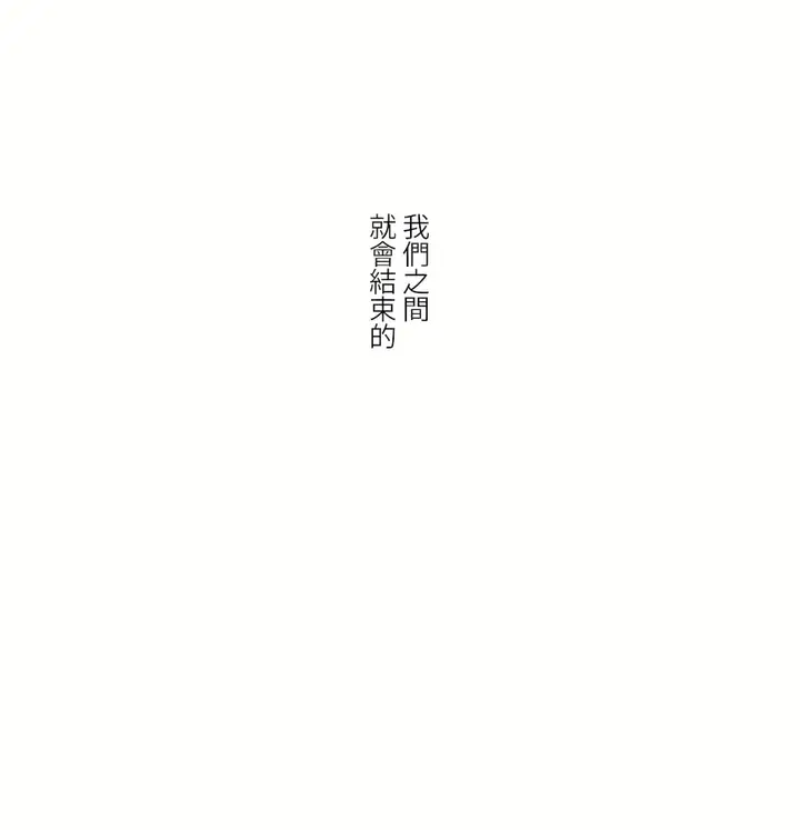 漫画《非常运动第二季》第33章第44张图