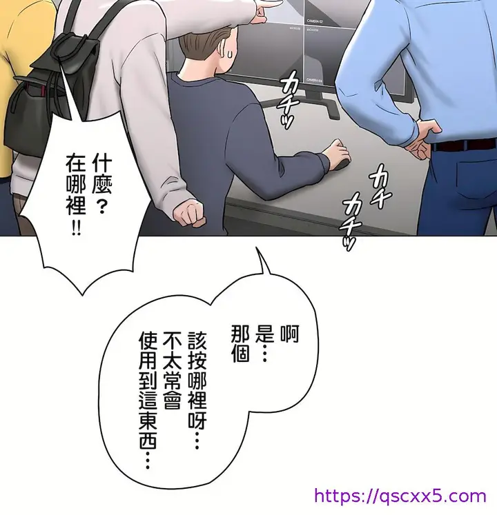 漫画《非常运动第二季》第33章第49张图