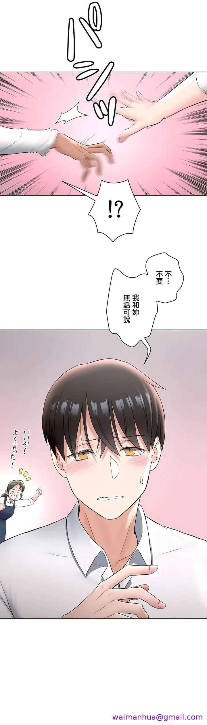 漫画《非常运动第二季》第28章第13张图