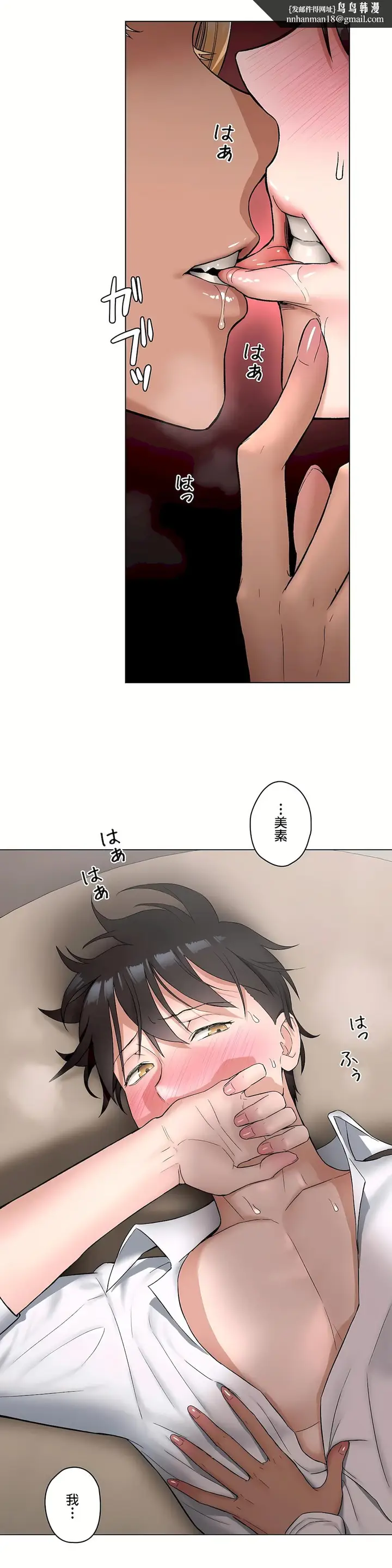 漫画《非常运动第二季》第28章第18张图