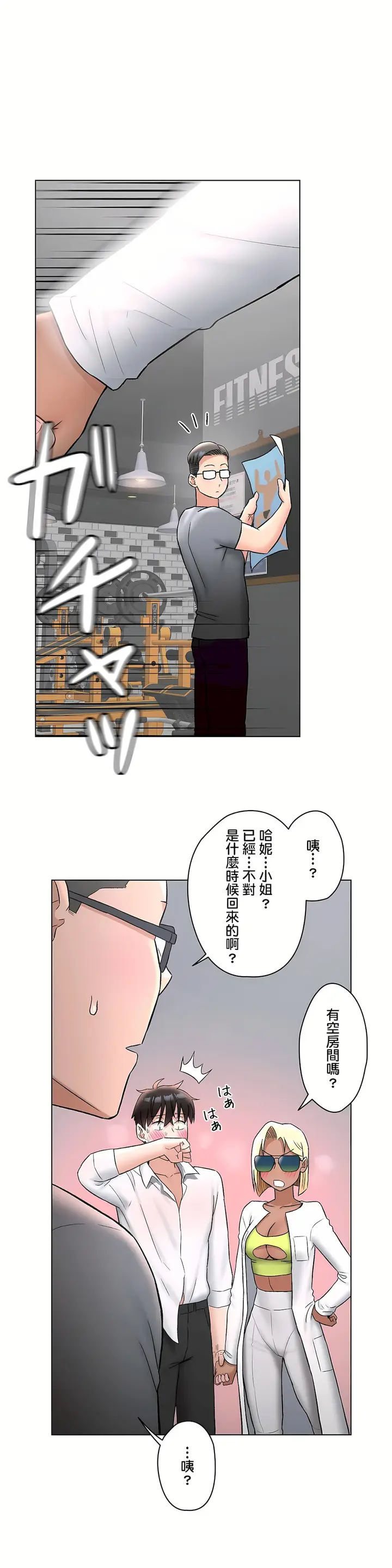 漫画《非常运动第二季》第28章第23张图
