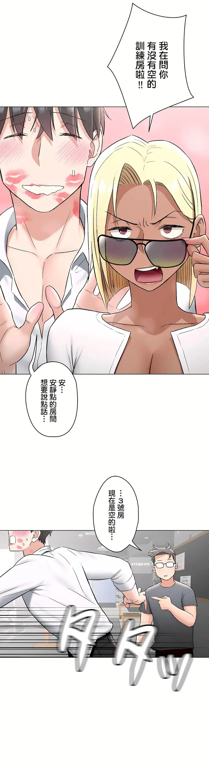 漫画《非常运动第二季》第28章第24张图
