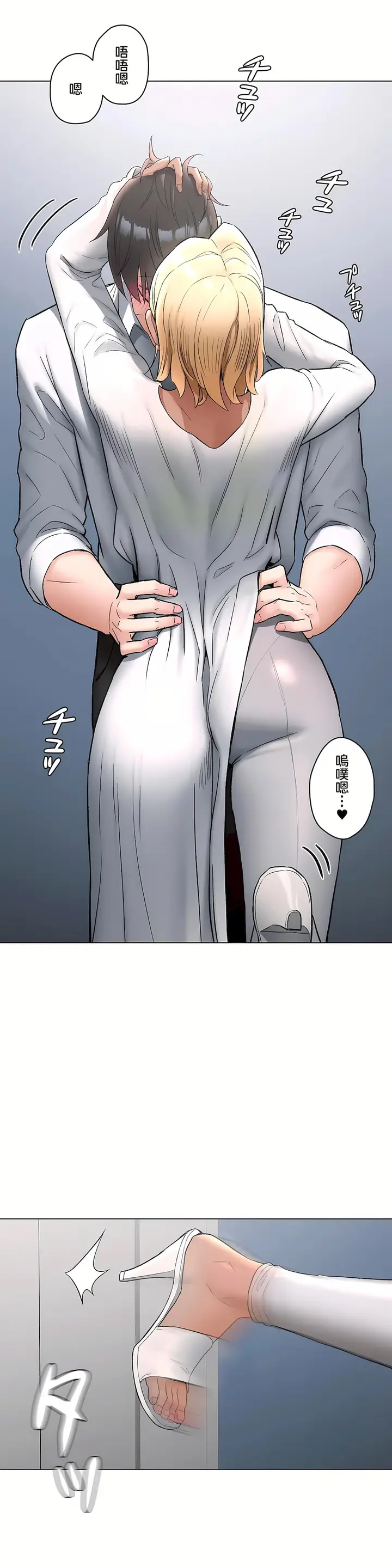 漫画《非常运动第二季》第28章第26张图