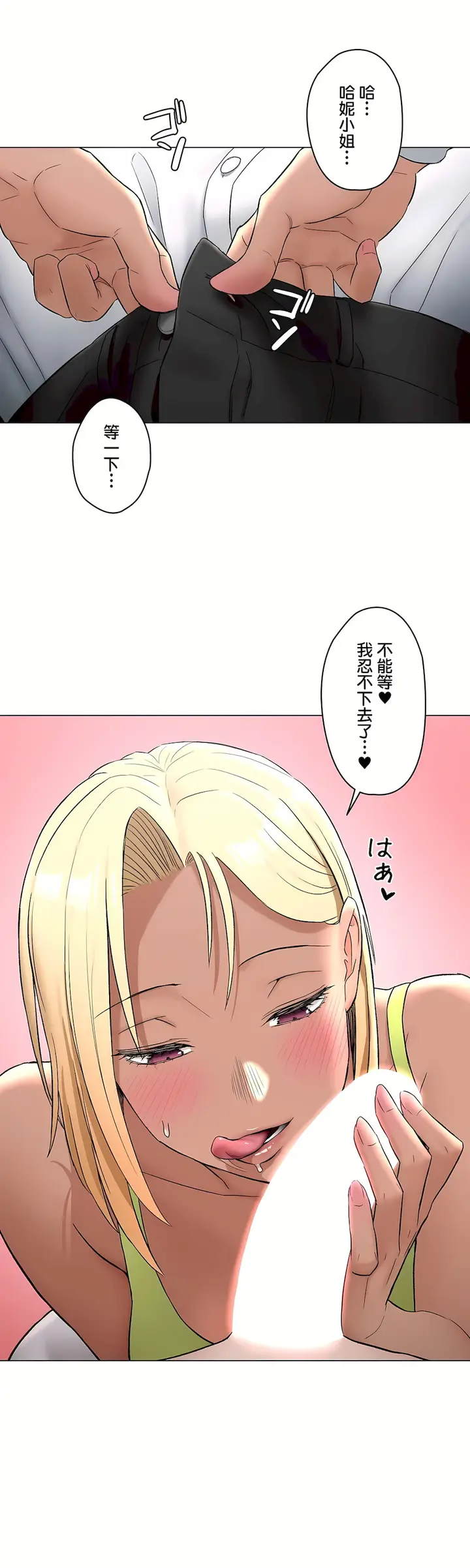 漫画《非常运动第二季》第28章第28张图