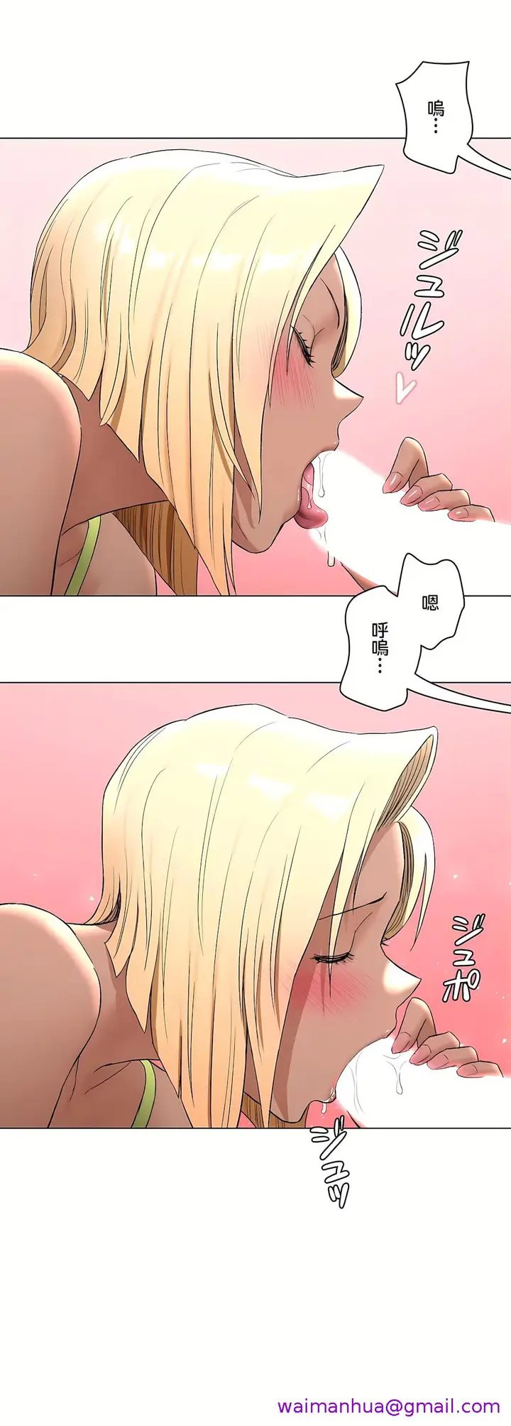 漫画《非常运动第二季》第28章第29张图