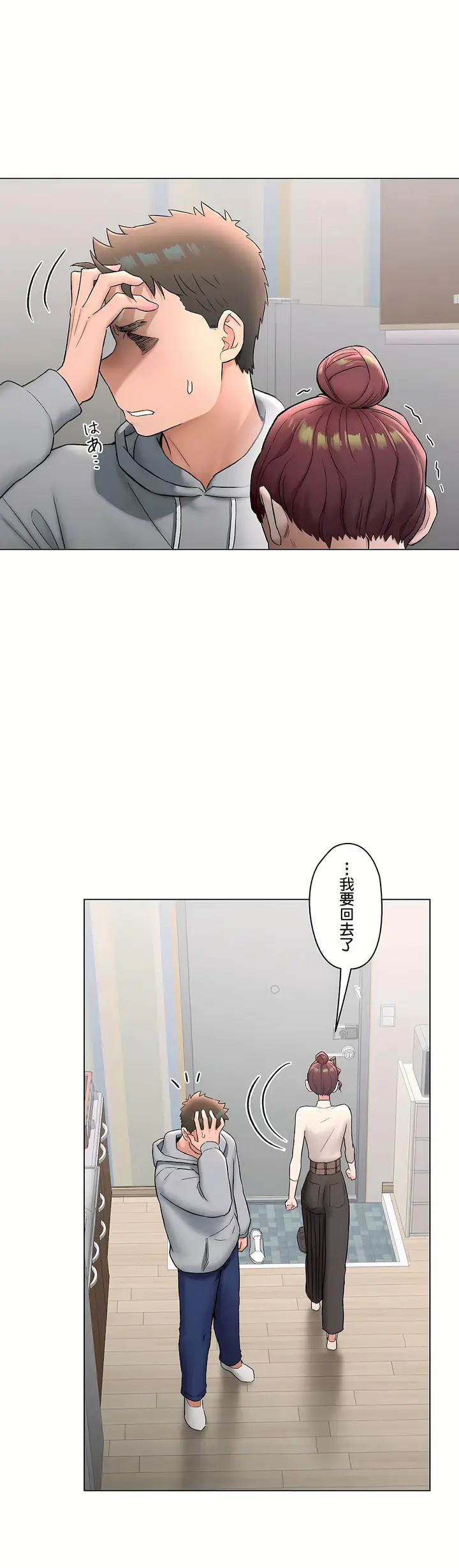 漫画《非常运动第二季》第28章第3张图