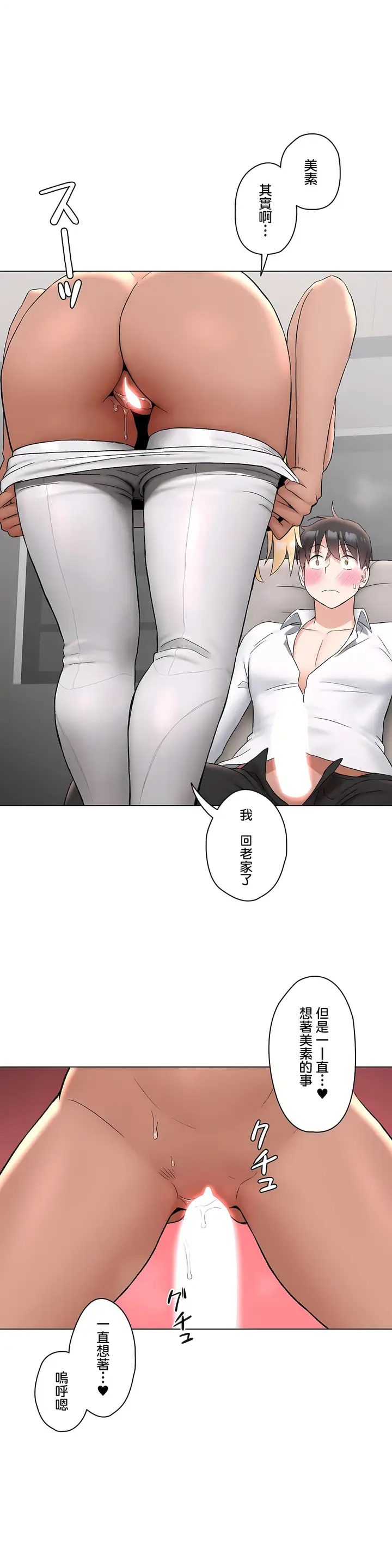 漫画《非常运动第二季》第28章第31张图
