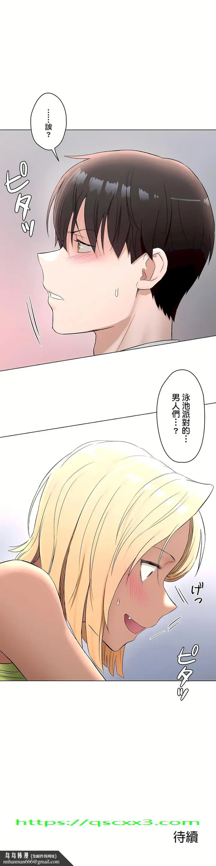 漫画《非常运动第二季》第28章第34张图