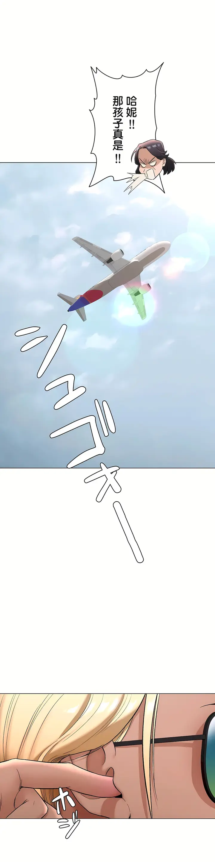 漫画《非常运动第二季》第28章第8张图