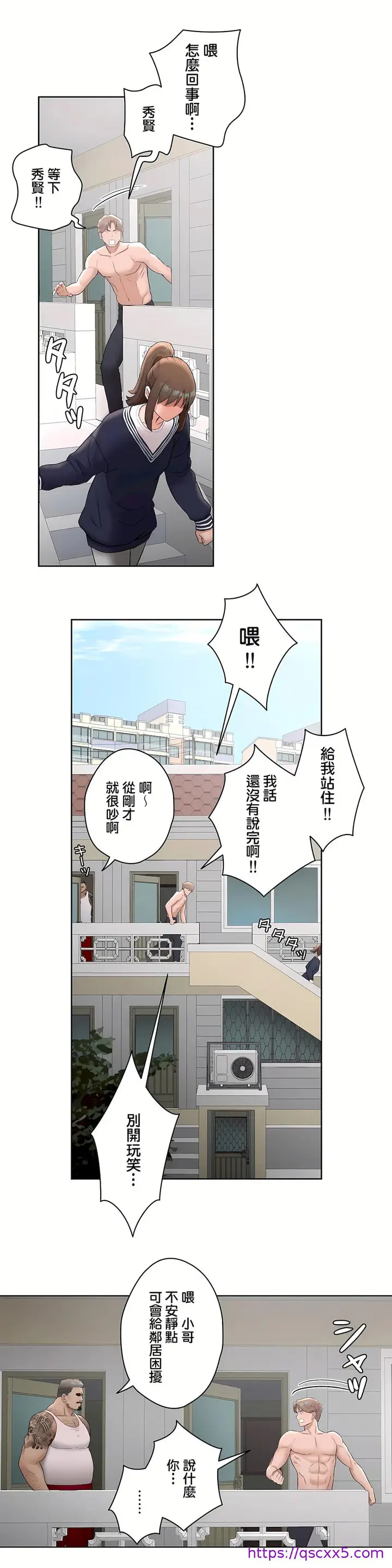 漫画《非常运动第二季》第7章第25张图