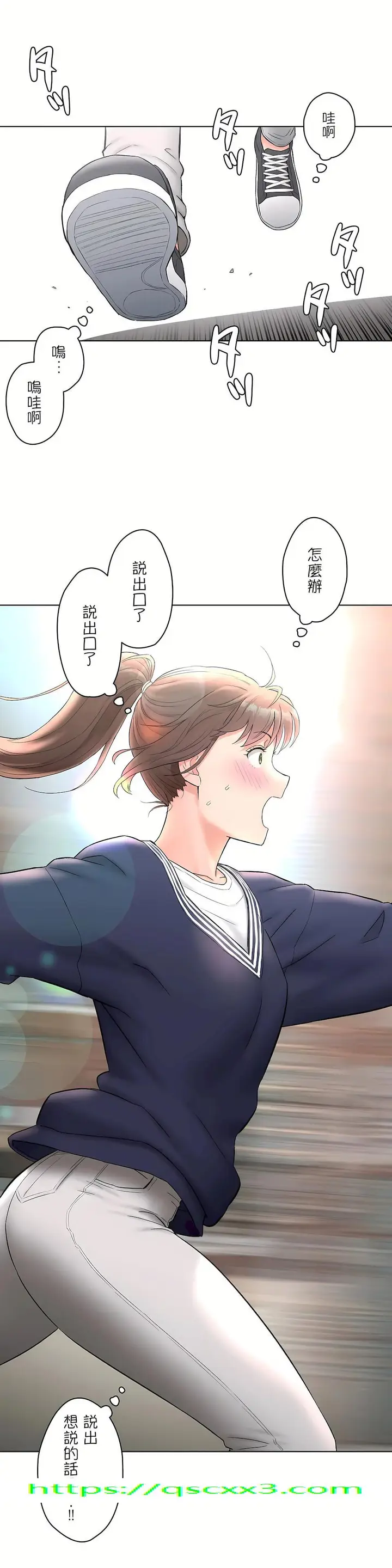 漫画《非常运动第二季》第7章第27张图