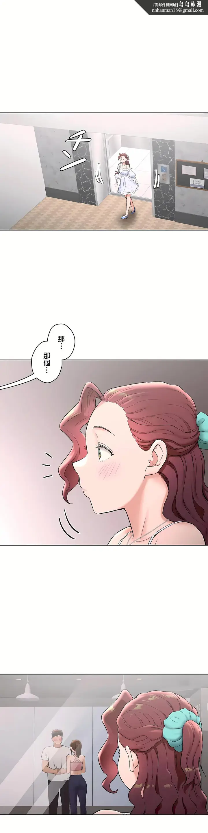 漫画《非常运动第二季》第22章第1张图