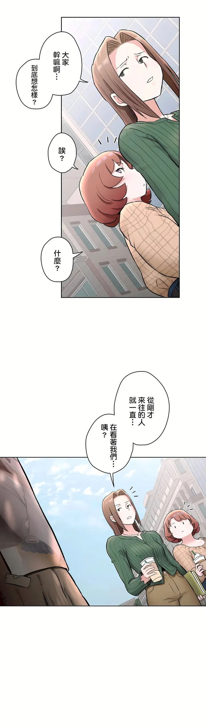 漫画《非常运动第二季》第22章第12张图