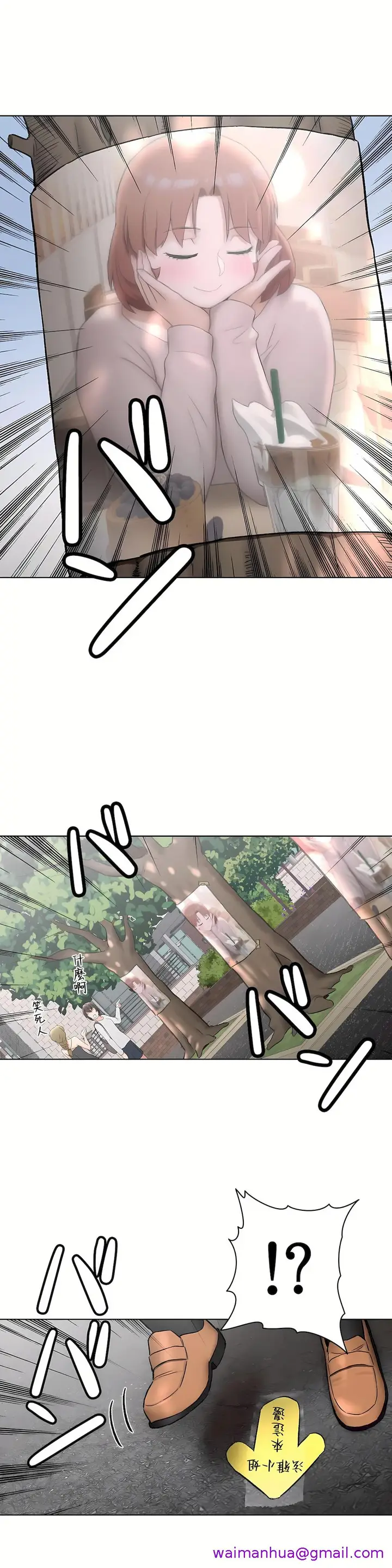 漫画《非常运动第二季》第22章第13张图