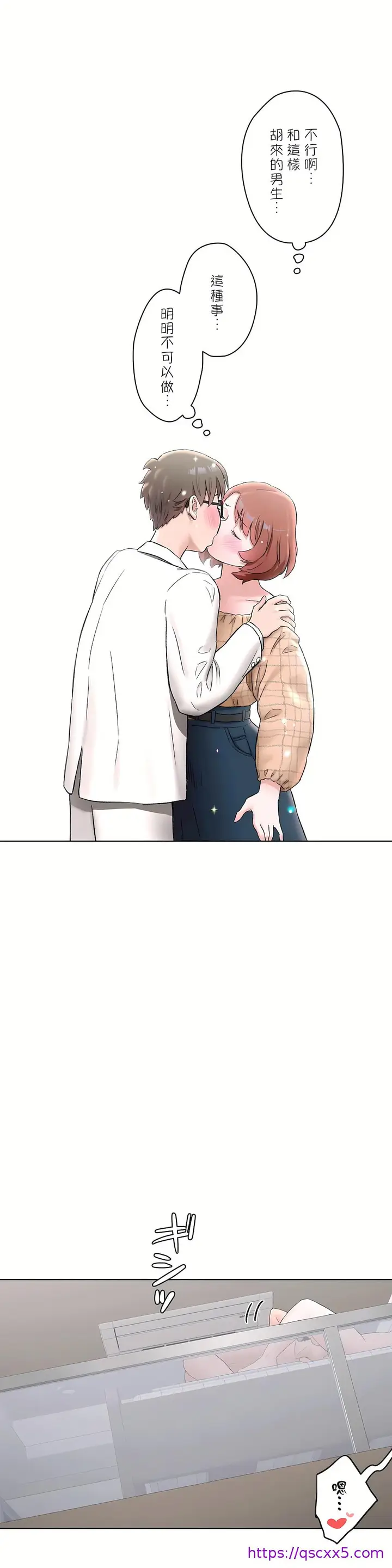 漫画《非常运动第二季》第22章第25张图