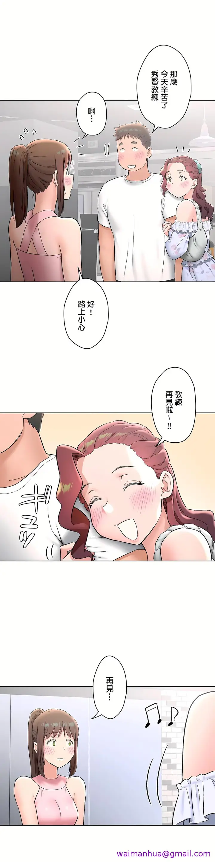 漫画《非常运动第二季》第22章第5张图