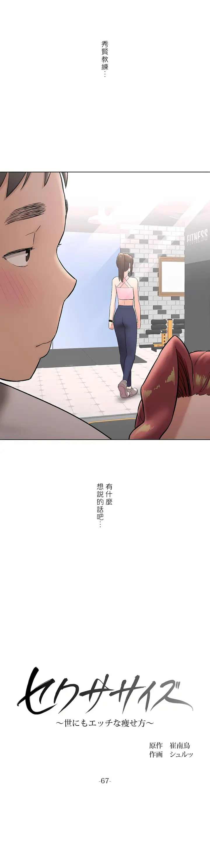 漫画《非常运动第二季》第22章第8张图