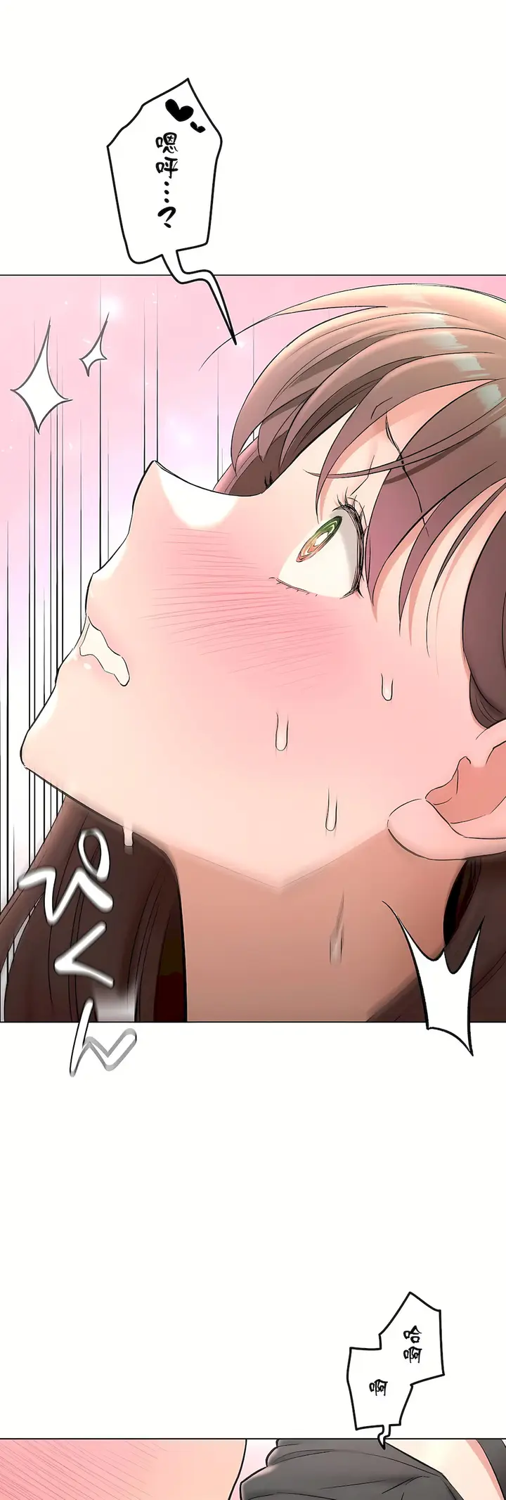漫画《非常运动第二季》第37章第11张图