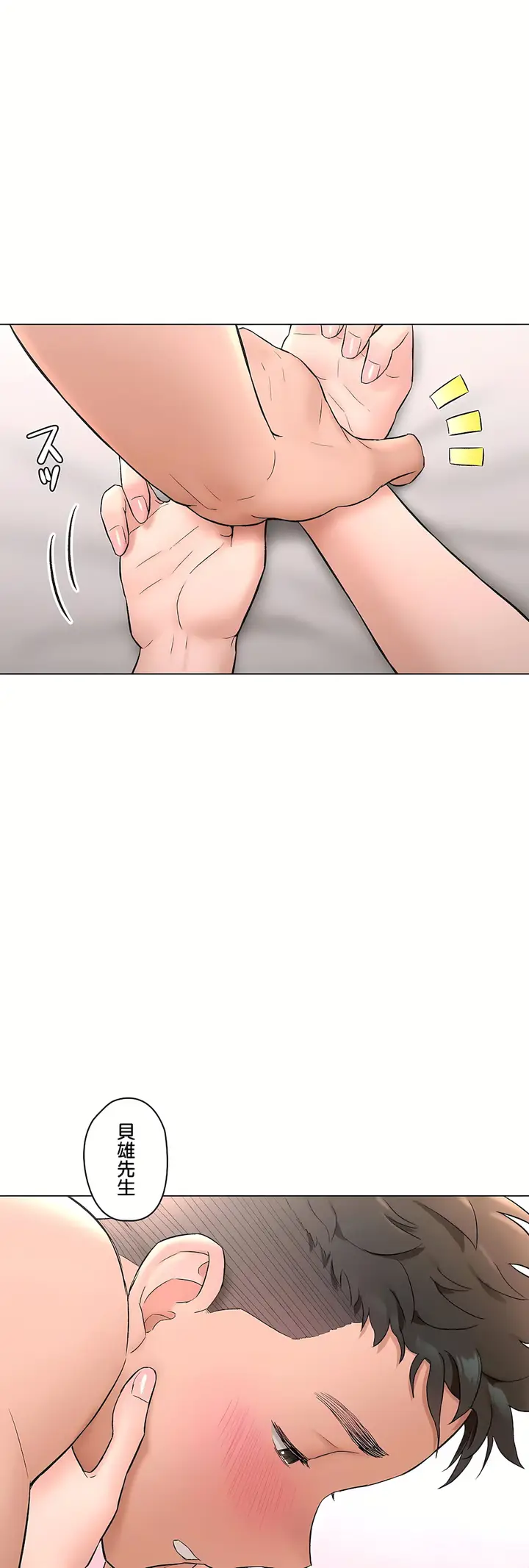 漫画《非常运动第二季》第37章第34张图