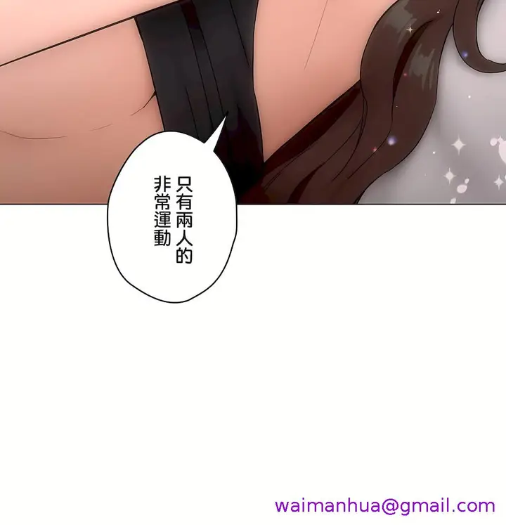 漫画《非常运动第二季》第37章第37张图