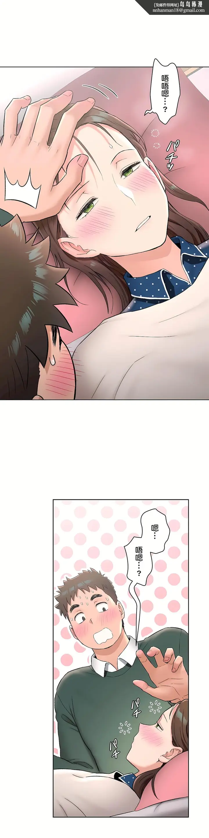 漫画《非常运动第二季》第11章第14张图
