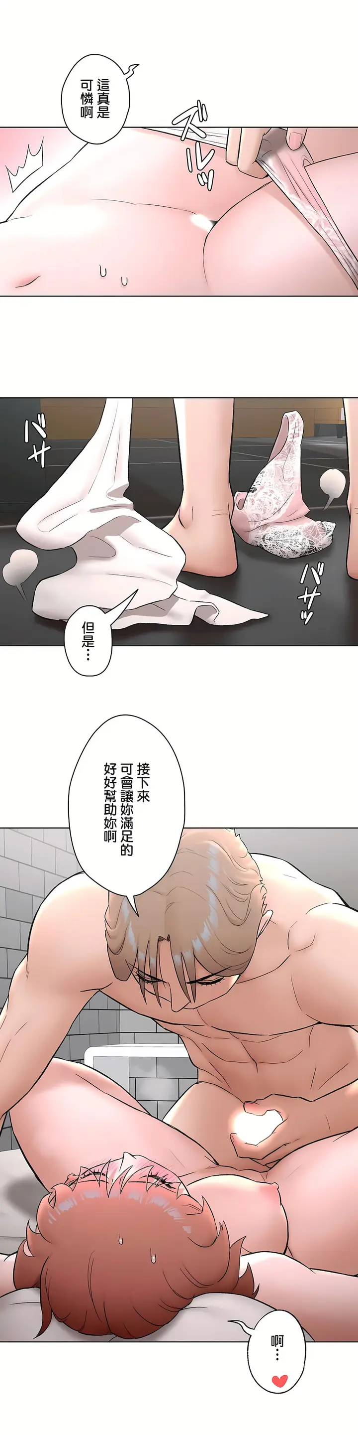 漫画《非常运动第二季》第11章第6张图
