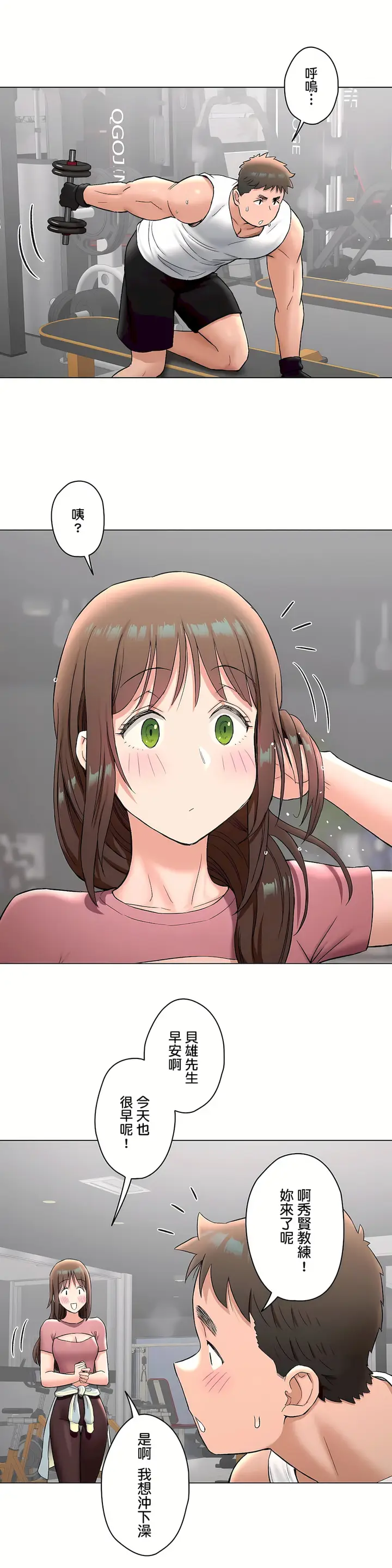 漫画《非常运动第二季》第30章第2张图