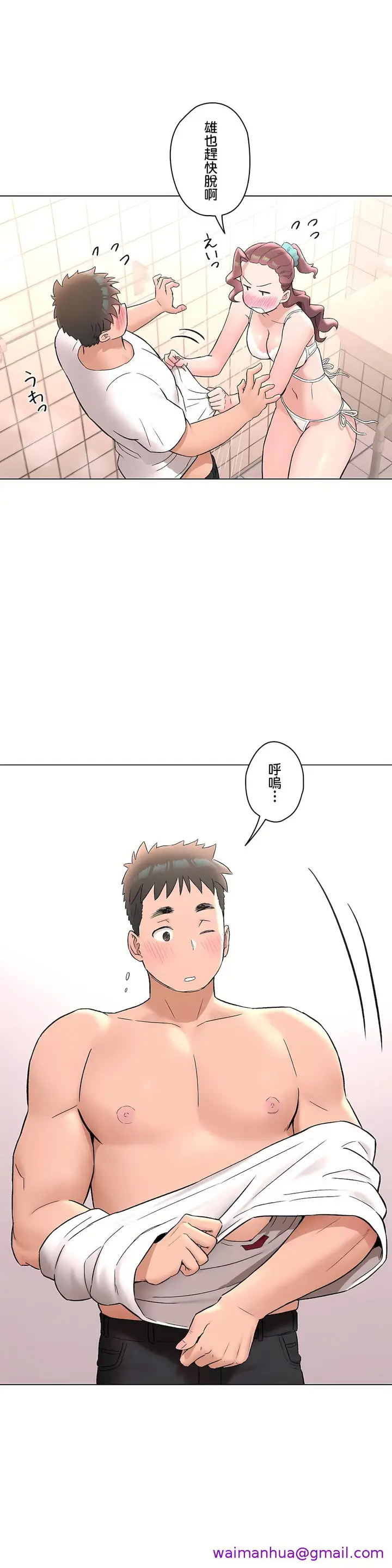 漫画《非常运动第二季》第25章第5张图