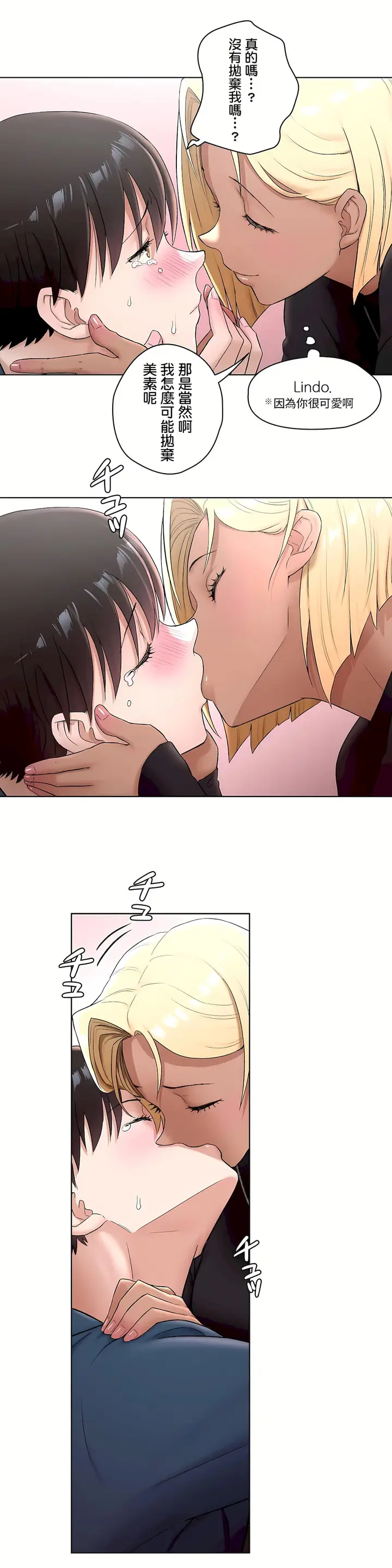 漫画《非常运动第二季》第9章第11张图