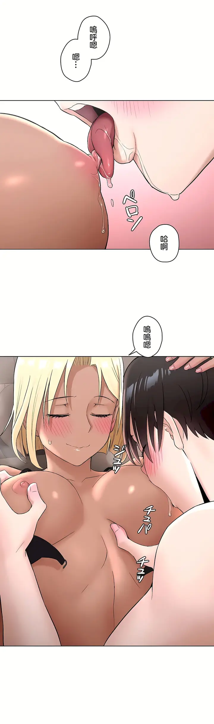 漫画《非常运动第二季》第9章第16张图