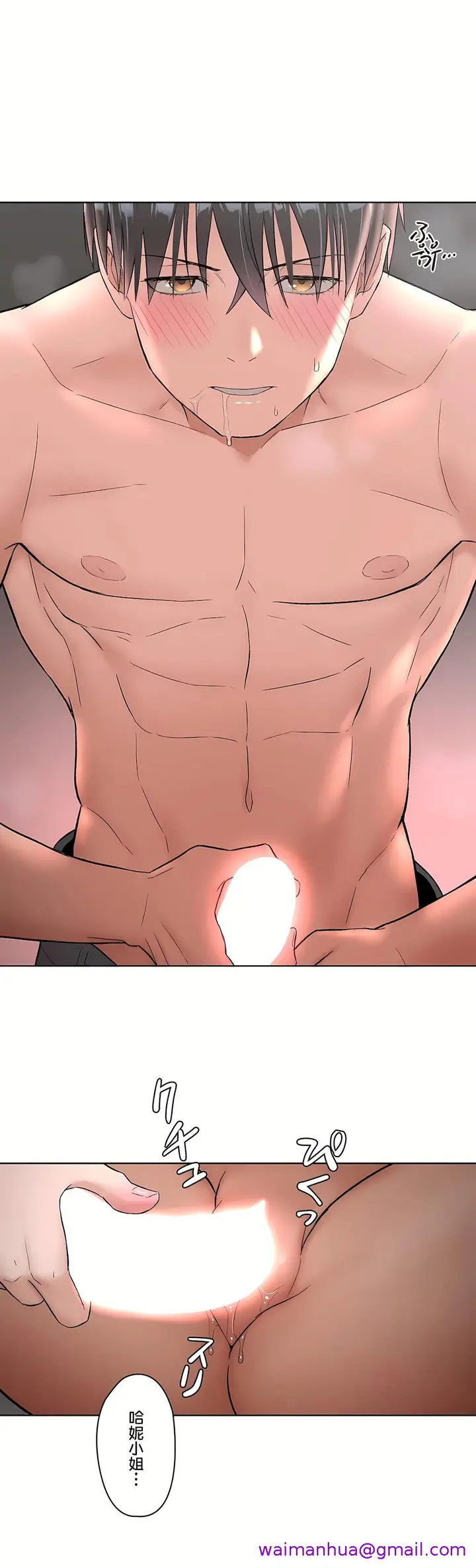 漫画《非常运动第二季》第9章第21张图