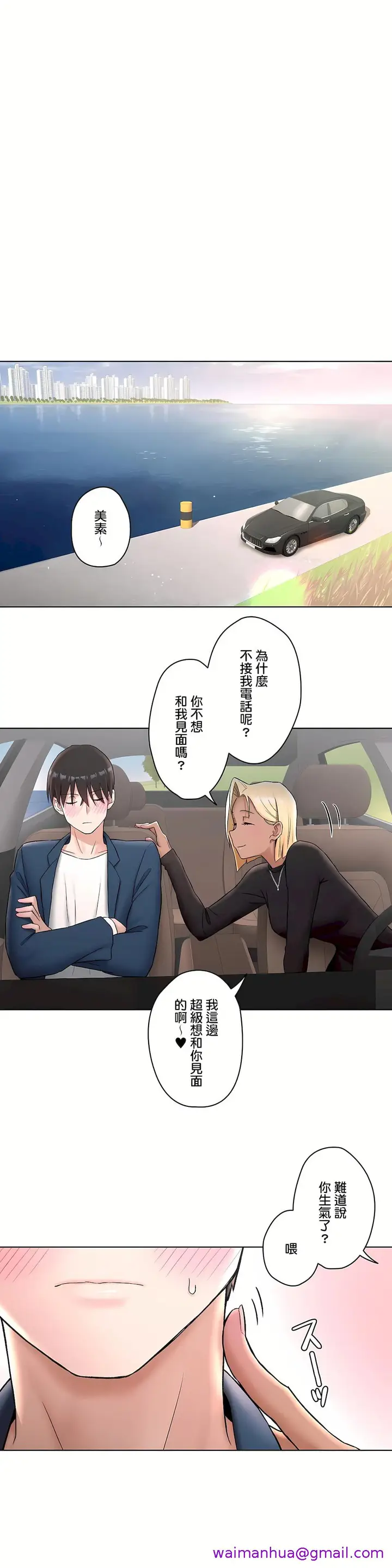 漫画《非常运动第二季》第9章第5张图