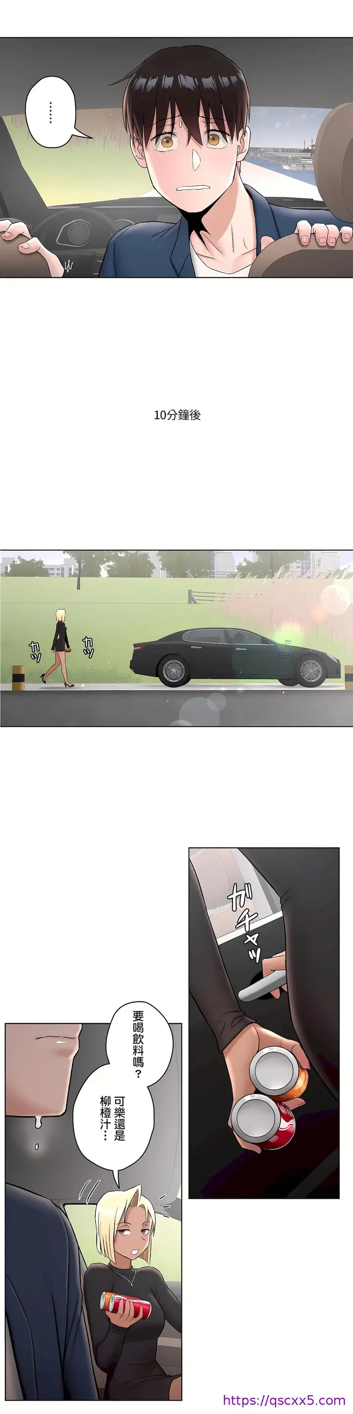 漫画《非常运动第二季》第9章第9张图
