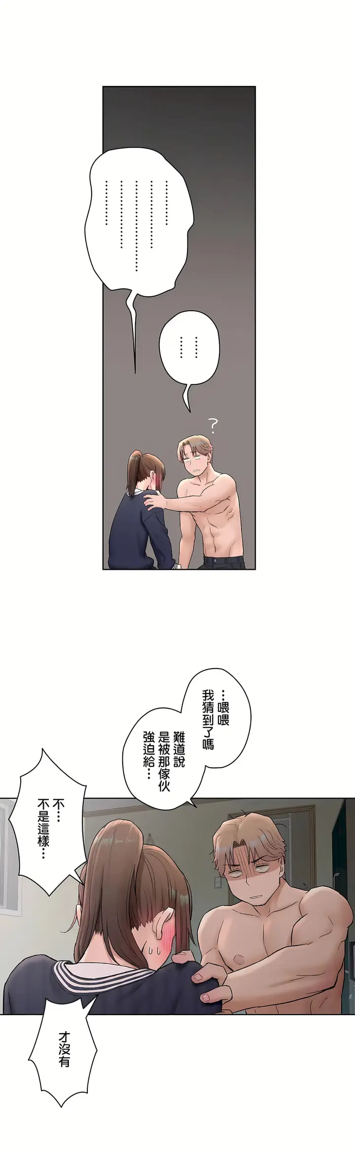 漫画《非常运动第二季》第6章第18张图