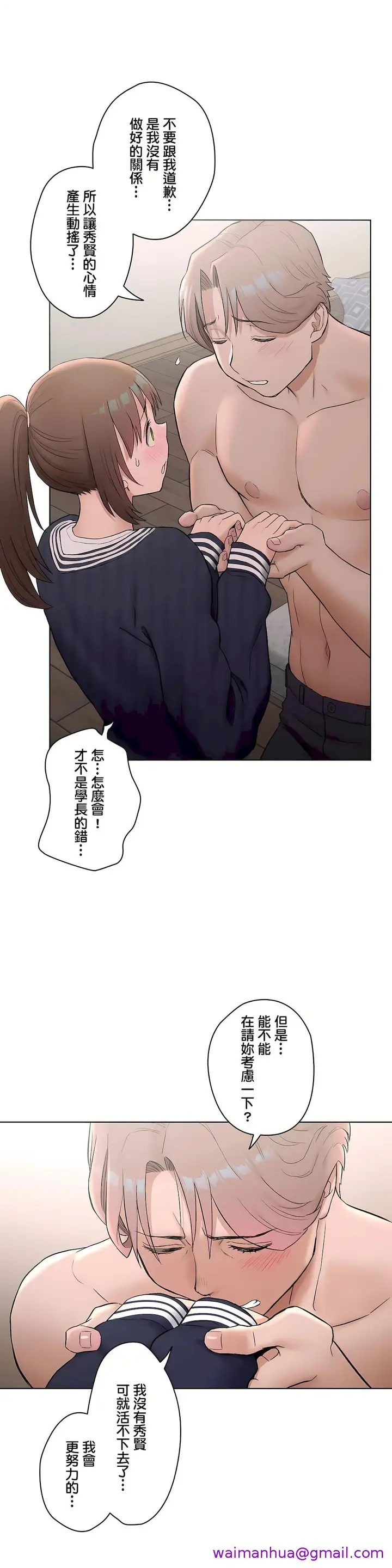 漫画《非常运动第二季》第6章第21张图