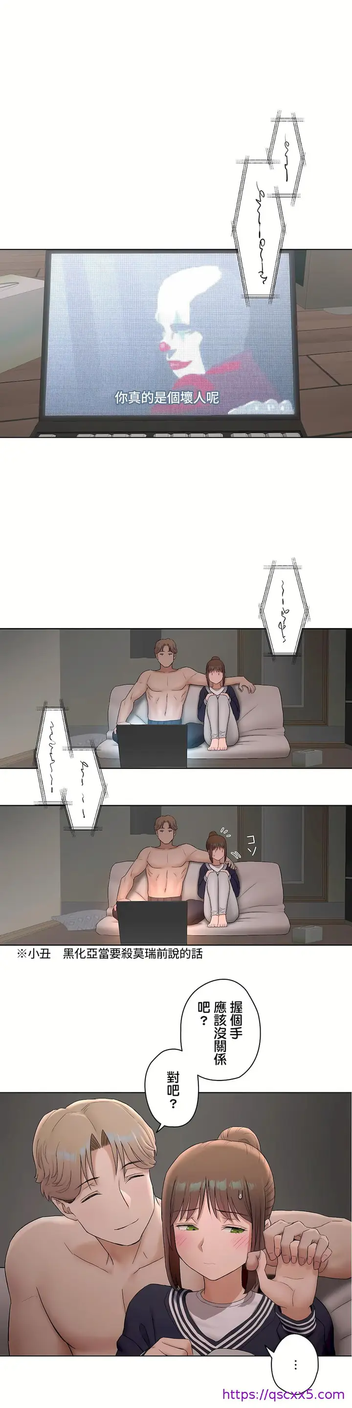 漫画《非常运动第二季》第6章第25张图