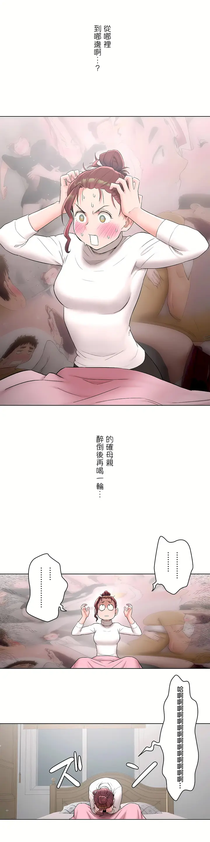 漫画《非常运动第二季》第6章第3张图
