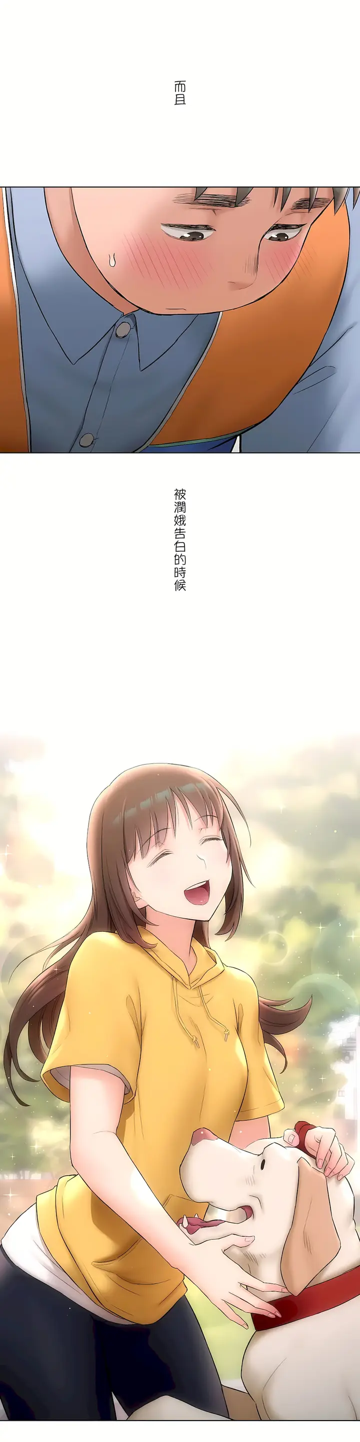 漫画《非常运动第二季》第6章第8张图