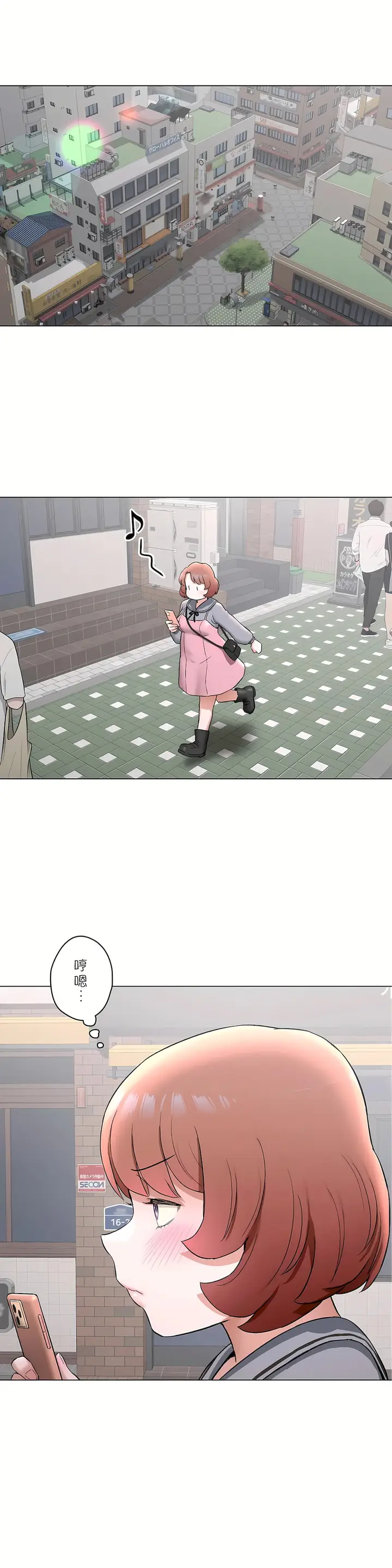 漫画《非常运动第二季》第29章第12张图