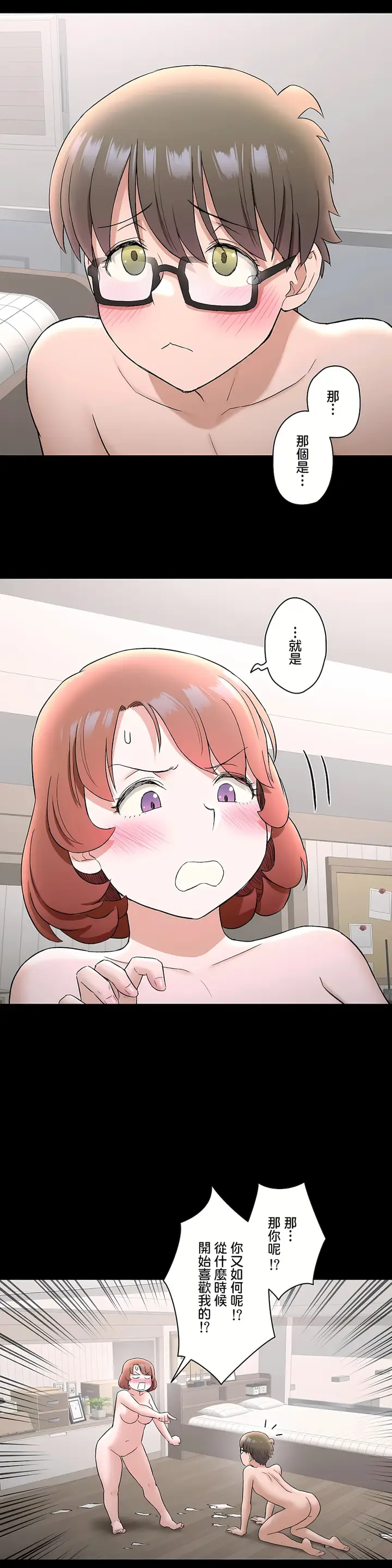 漫画《非常运动第二季》第29章第14张图