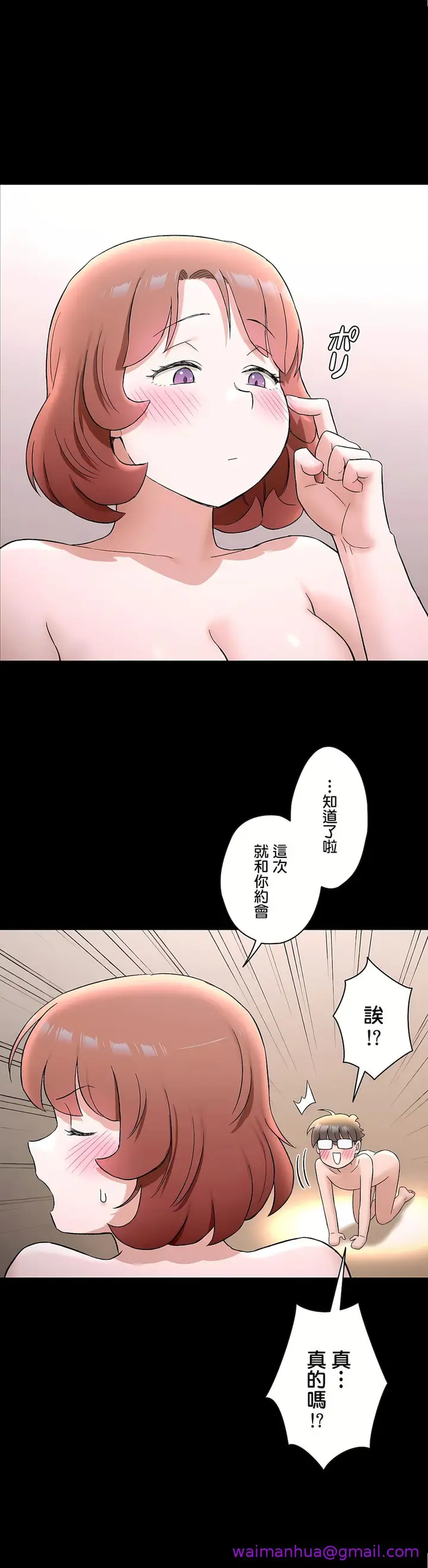 漫画《非常运动第二季》第29章第21张图