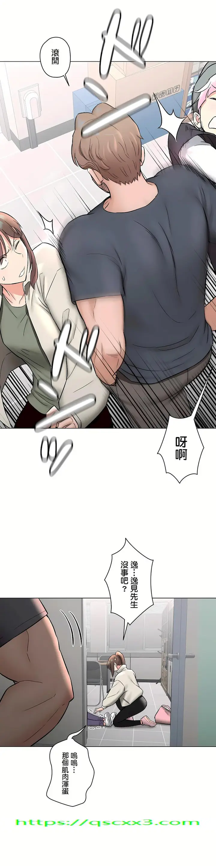 漫画《非常运动第二季》第29章第31张图