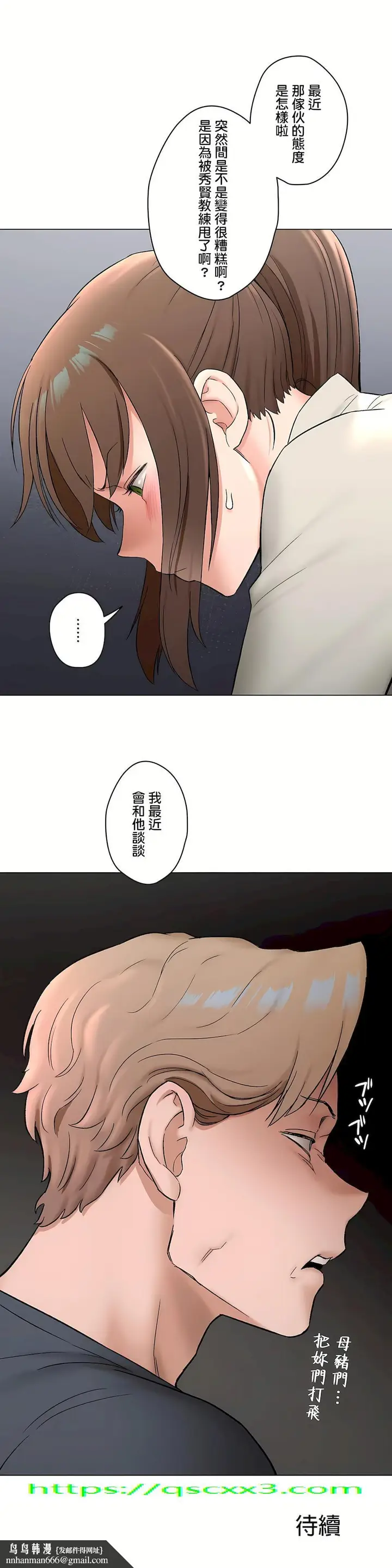 漫画《非常运动第二季》第29章第32张图
