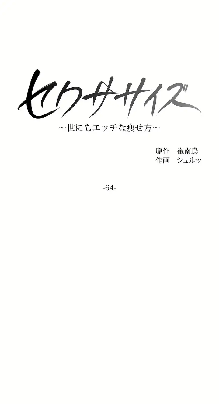 漫画《非常运动第二季》第19章第10张图