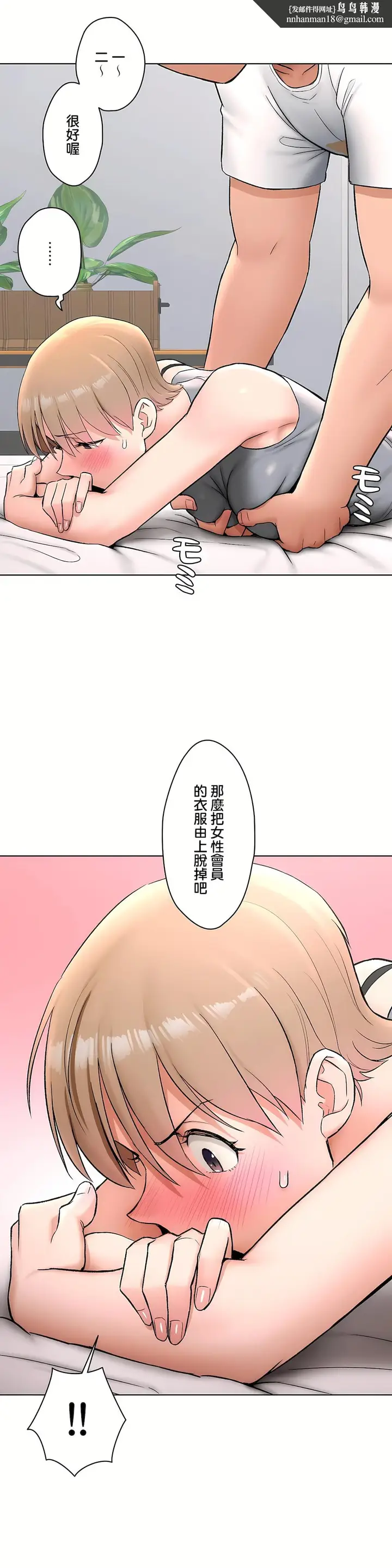 漫画《非常运动第二季》第19章第16张图