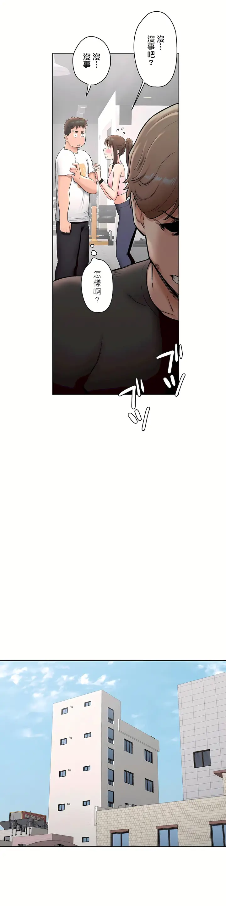 漫画《非常运动第二季》第19章第3张图