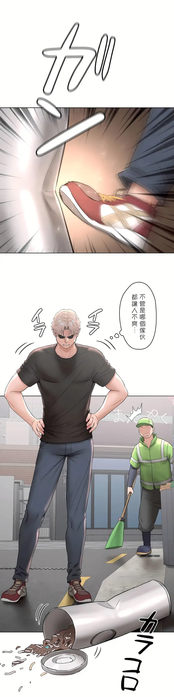 漫画《非常运动第二季》第19章第6张图