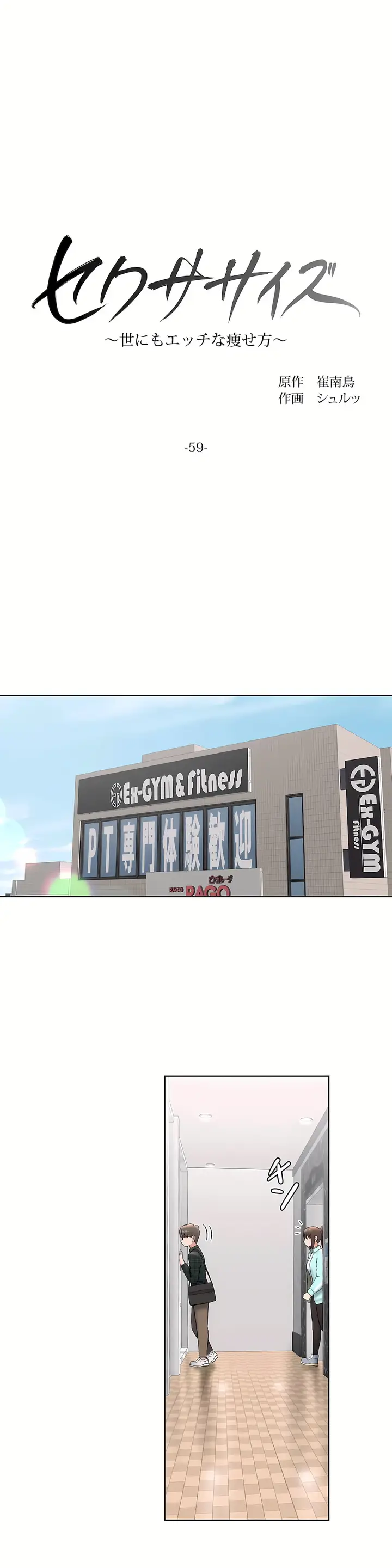 漫画《非常运动第二季》第14章第11张图