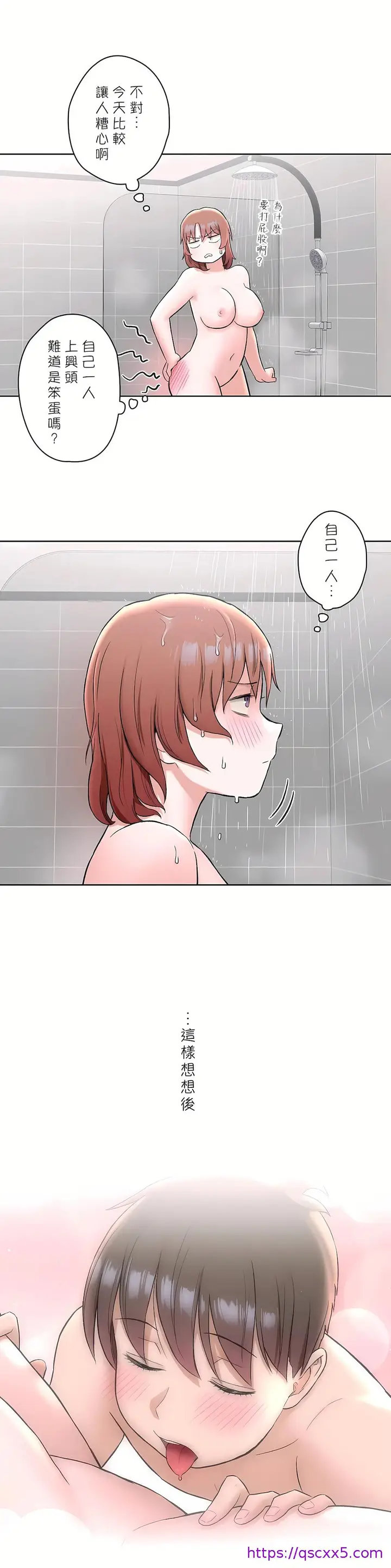 漫画《非常运动第二季》第14章第9张图